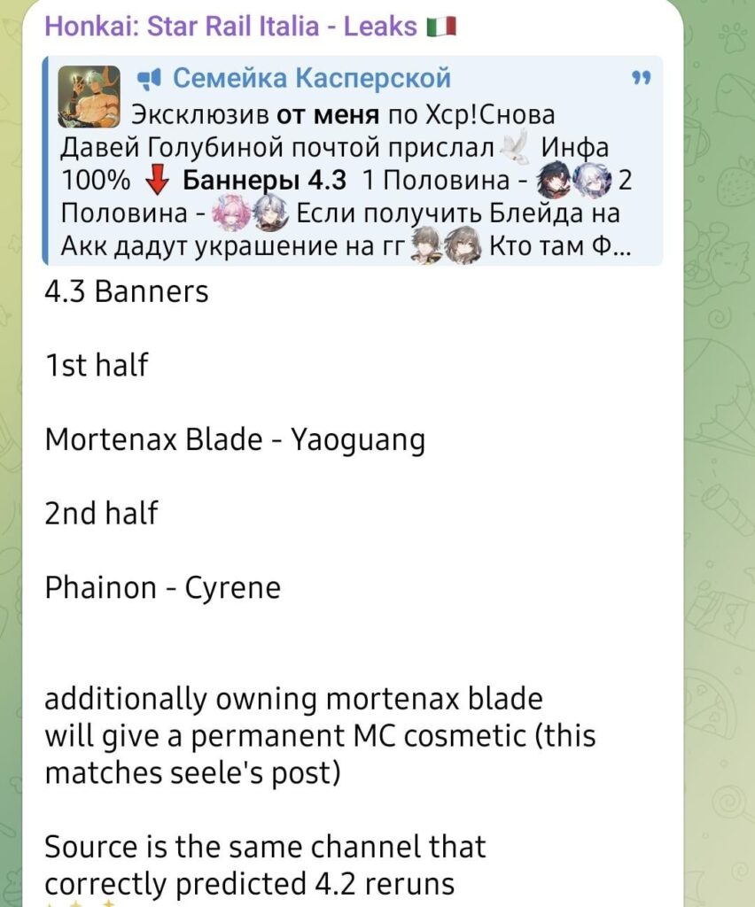 4.3 Mortenax Blade を所有するための再実行バナー + MC コスメティック (Kasperskaya Family 経由)