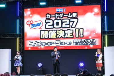 「カードゲーム祭2027」が初の3日間開催で決定！ サービスを終了した旧タイトルも含めたそれぞれでイベントを実施予定 - エキサイトニュース