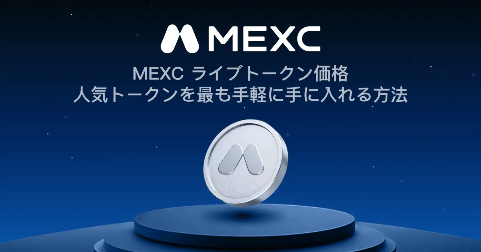 Roblox xStock とは｜RBLXX の仕組み、ユースケース、価値｜MEXC
