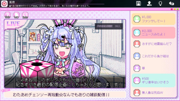 崖っぷち配信者「つみみ」の配信に介入して廃村を調査するホラーゲーム『つみみじかん 狂オシイホド愛シテル』が10月22日に発売決定_001