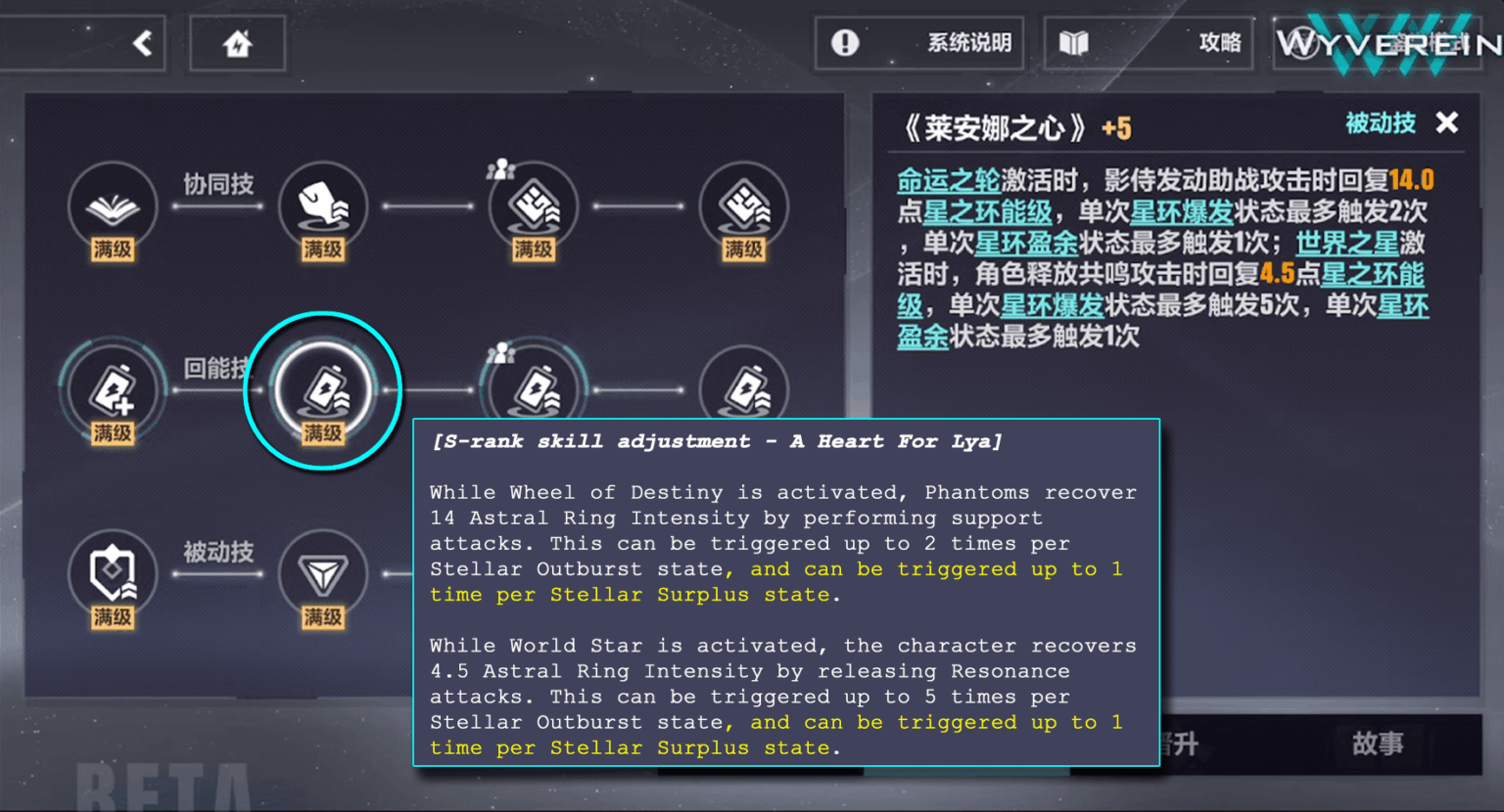 8.9 Serapeum AOP のスキル調整 — これは新しい WoD AOP を入手できないことを意味しますか、それともこれは Spending Shop から彼女を入手させるための単なる餌ですか?