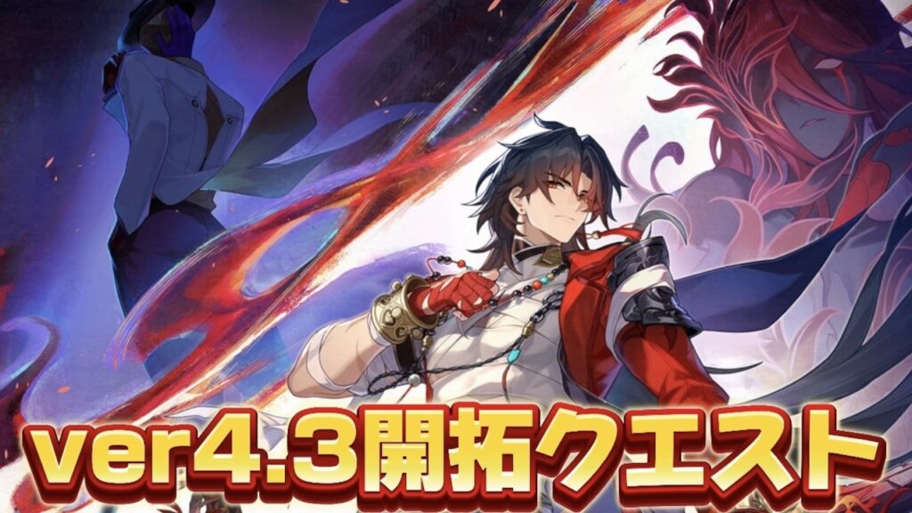 【#崩壊スターレイル 】開拓クエスト「生者、彼岸へ渡りて」後編をプレイ【概要欄読んでね】 【#崩壊スターレイル 】開拓クエスト「生者、彼岸へ渡りて」後編をプレイ【概要欄読んでね】