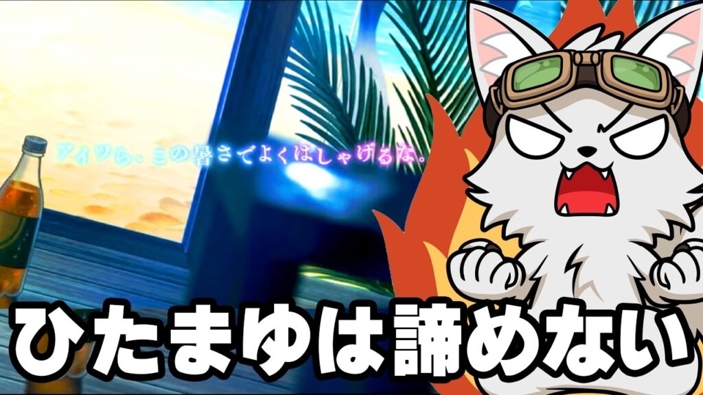 沖縄伏黒当てるまで諦めるわけにはいかない【呪術廻戦ファントムパレード】