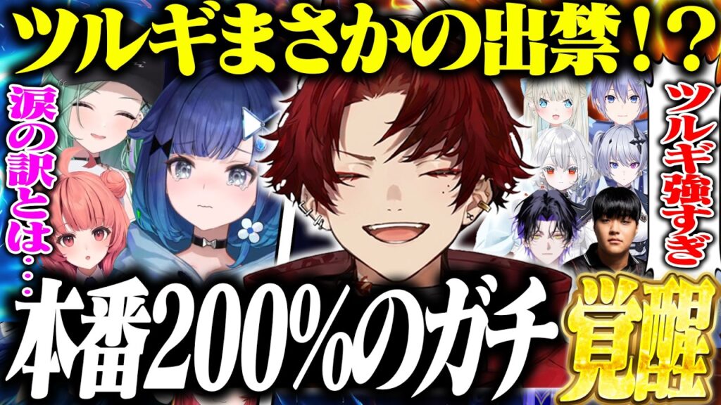 【ネオポルテvsぶいすぽ】大会本番出禁レベルの覚醒で無双するツルギ【VALORANT】 【ネオポルテvsぶいすぽ】大会本番出禁レベルの覚醒で無双するツルギ【VALORANT】