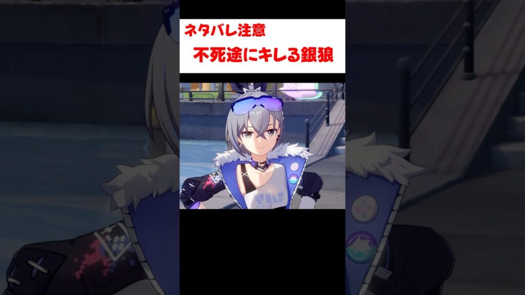 【スタレ】刃の事を心配する銀狼 【崩壊：スターレイル】