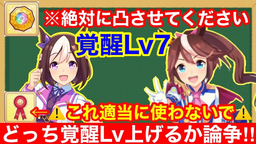 【ウマ娘】栄誉のメダリオンに上限あり！リボン足りない！スペ・テイオーどっちに使うか徹底解説！！【チャンミ東京2400m】
