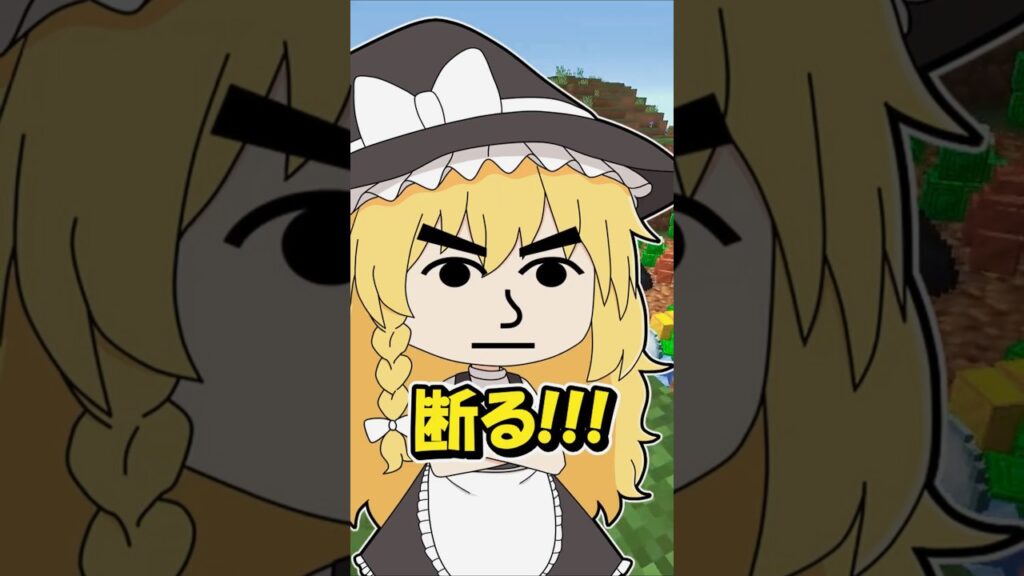 🌟 「し」が最強の世界 #minecraft #マインクラフト #マイクラ #ゆっくり #ゆっくり実況 🌟 「し」が最強の世界 #minecraft #マインクラフト #マイクラ #ゆっくり #ゆっくり実況