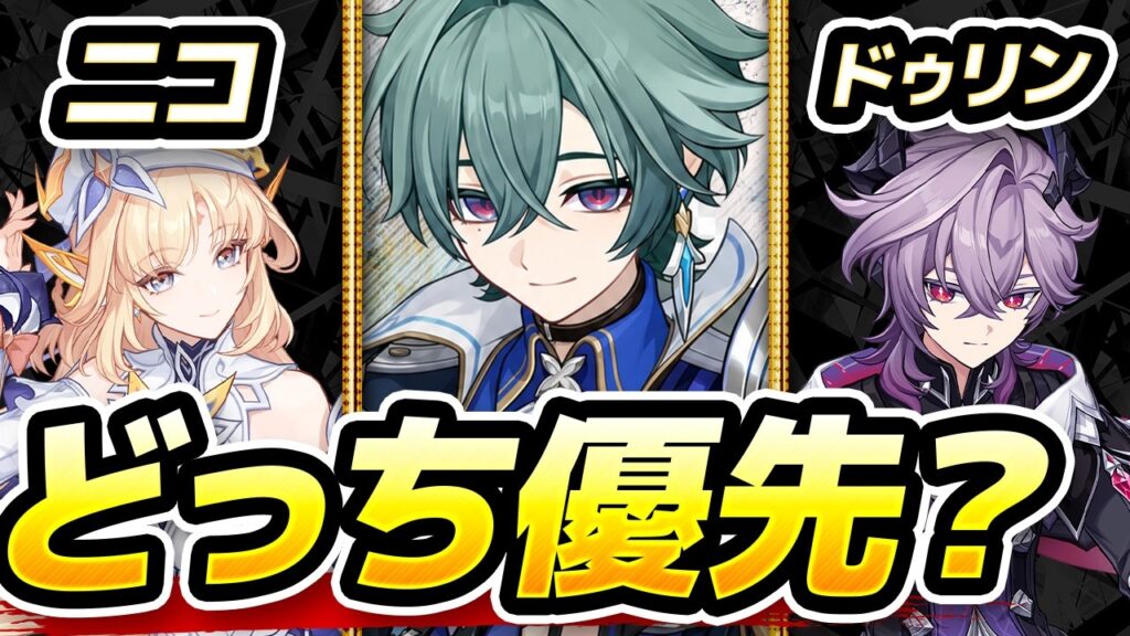 【原神】ローエンを強くするならニコとドゥリンどっちを引くべき？【げんしん】