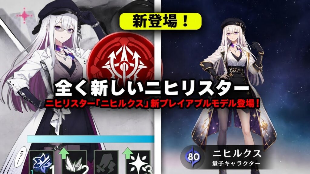 最新リーク!ニヒルックスがサイレン&ファイノン級の待遇に!? Ver4.7で新プレイアブルモデル実装か!【崩壊:スターレイル】 最新リーク!ニヒルックスがサイレン&ファイノン級の待遇に!? Ver4.7で新プレイアブルモデル実装か!【崩壊:スターレイル】