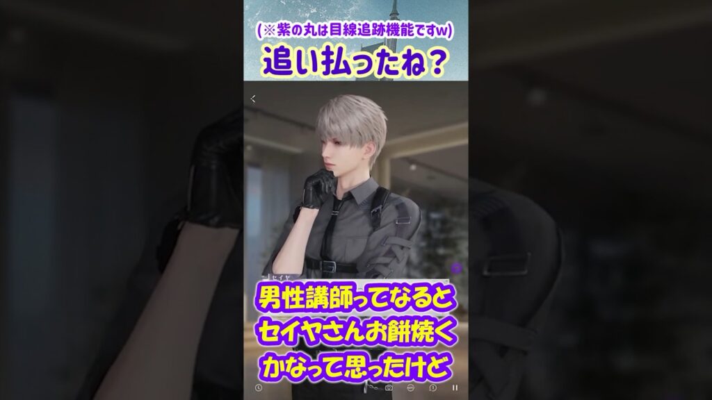 【恋と深空 ネタバレ注意】マナーレッスンの先生にさえお餅を焦げ焦げさせる嫉妬深いセイヤくん【乙女ゲーム実況 セイヤ 思念ストーリー 溶けゆく水光】 #恋と深空 #恋と深空実況 #Shorts 【恋と深空 ネタバレ注意】マナーレッスンの先生にさえお餅を焦げ焦げさせる嫉妬深いセイヤくん【乙女ゲーム実況 セイヤ 思念ストーリー 溶けゆく水光】 #恋と深空 #恋と深空実況 #Shorts