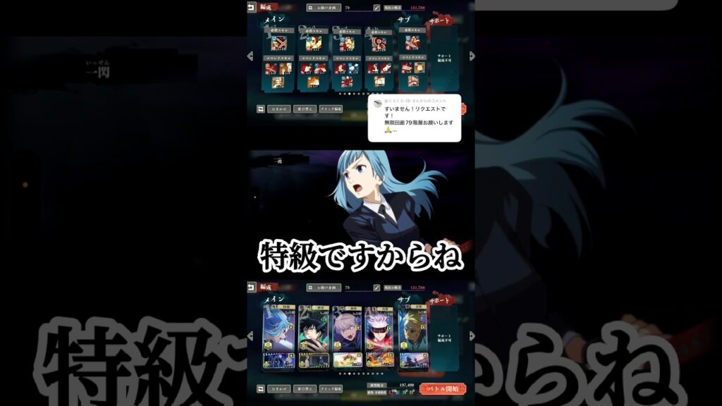 こうも易々と… #呪術廻戦 #jujutsukaisen #呪術廻戦ファントムパレード #ファンパレ #jjkgame #夢幻廻楼 #game #ゲーム実況 #おすすめ #fyp