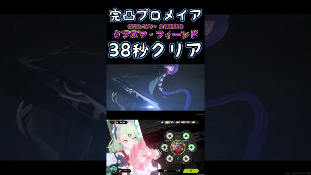 【38秒クリア】完凸プロメイアの瞬間火力が最強すぎました🌙【ゼンゼロ】【危局強襲戦】