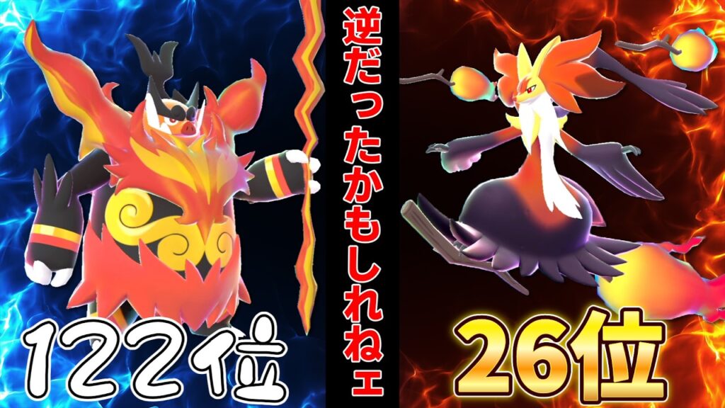 炎御三家最下位だったエンブオー、メガシンカ修得でついに最強に…【ポケモンチャンピオンズ】【ゆっくり実況】 炎御三家最下位だったエンブオー、メガシンカ修得でついに最強に...【ポケモンチャンピオンズ】【ゆっくり実況】