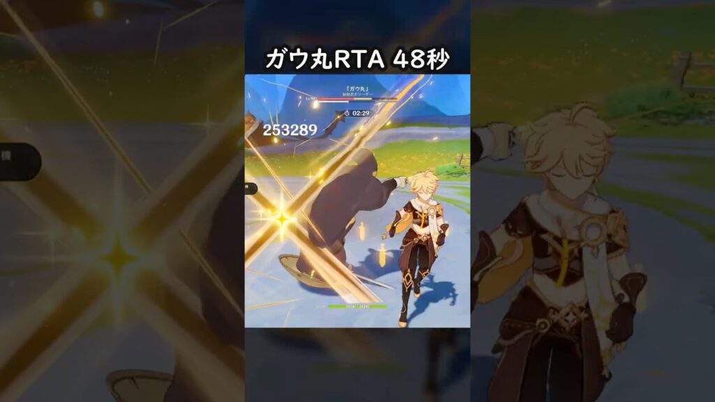 【原神】恐らく理論値 ガウ丸RTA 48秒【Genshin Impact】