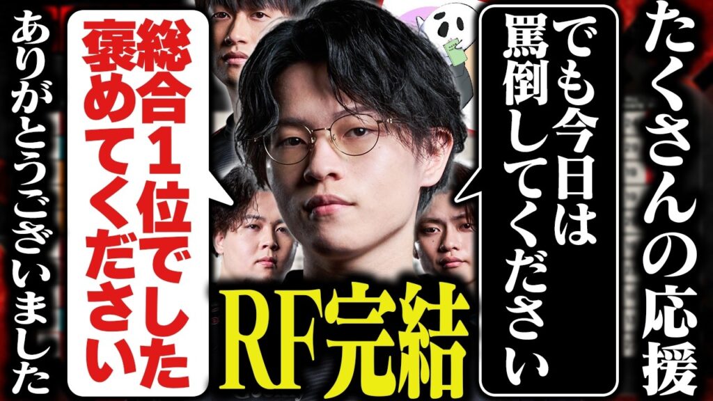 【ALGS Year6 RF】行くぞ、パリ。一旦ですが応援ありがとうございました！【Apex/エーペックス/ZETA/YukaF/Satuki/Mike/Yamato/たくろん】