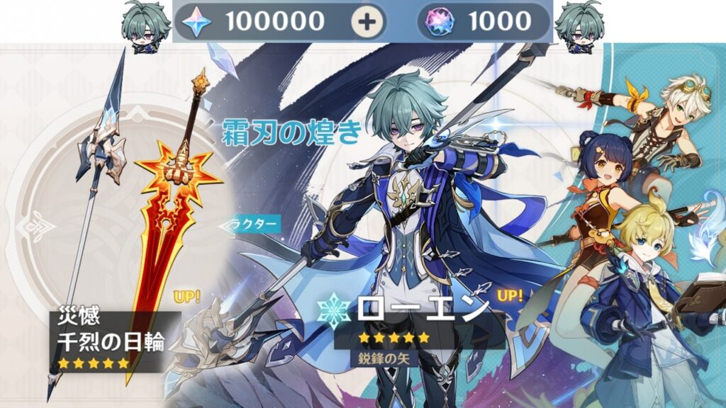 【原神】最速完凸真君によるローエン両完凸ガチャ!【Genshin Impact】C6 Lohen & R5 Weapon GACHA 【原神】最速完凸真君によるローエン両完凸ガチャ!【Genshin Impact】C6 Lohen & R5 Weapon GACHA