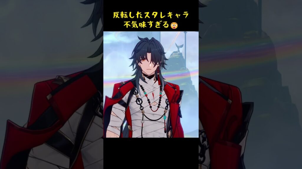 反転したスタレキャラ不気味すぎる😲#スタレ愛 #honkaistarrail #崩壊スターレイル #hoyoverse #流行り