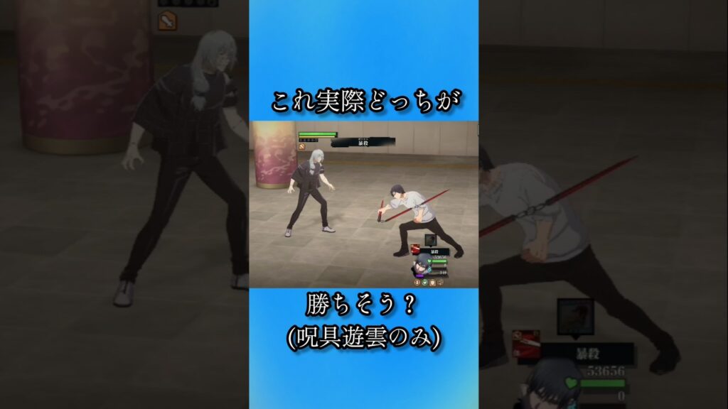 【ファンパレ】これ実際どっちが勝ちそう？#ファンパレ #呪術廻戦 #呪術廻戦ファントムパレード #伏黒甚爾 #tojifushiguro #toji #伏黒 #真人 #渋谷事変 #最強キャラ