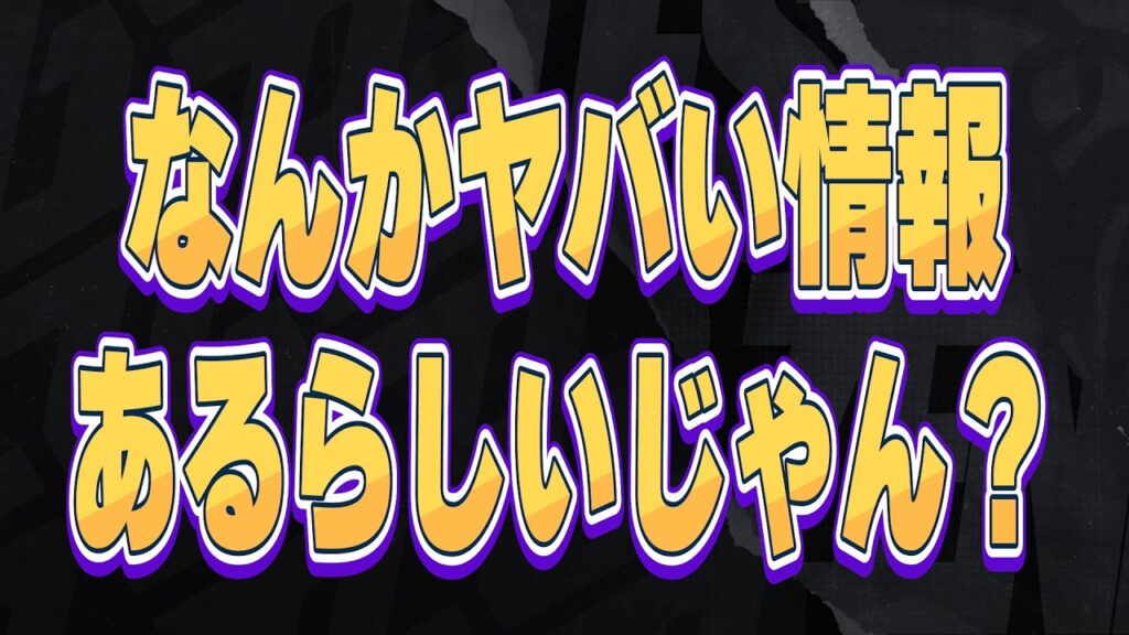 なんかヤバい情報あるらしいじゃん?【質問歓迎/ゼンレスゾーンゼロ】【ネタバレ注意】 なんかヤバい情報あるらしいじゃん?【質問歓迎/ゼンレスゾーンゼロ】【ネタバレ注意】