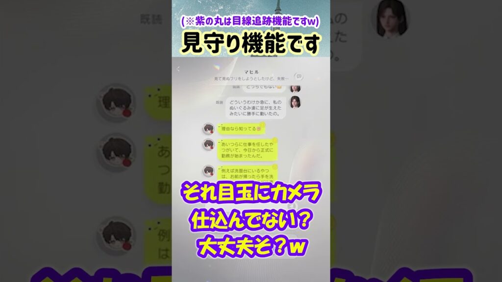 【恋と深空 ネタバレ注意】一見可愛い行動だけれどよく考えると闇を感じるマヒルの監視癖【乙女ゲーム実況 マヒル メッセージ ぬいぐるみ艦隊】 #恋と深空 #恋と深空実況 #PR #Shorts