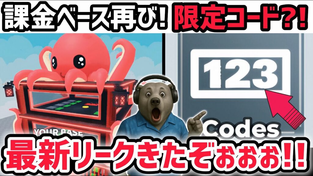 【速報】ブレインロットを盗む最新リーク情報!「サマーベース」がやってくる!※さらに新たな「限定コード」が登場…?【AIモンスター/ロブロックス/ROBLOX】 【速報】ブレインロットを盗む最新リーク情報!「サマーベース」がやってくる!※さらに新たな「限定コード」が登場…?【AIモンスター/ロブロックス/ROBLOX】