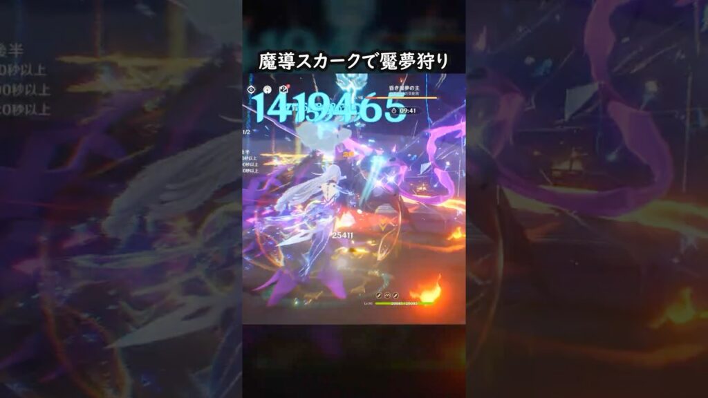 【原神】魔導無凸スカークで狩る魘夢の主【Genshin Impact】