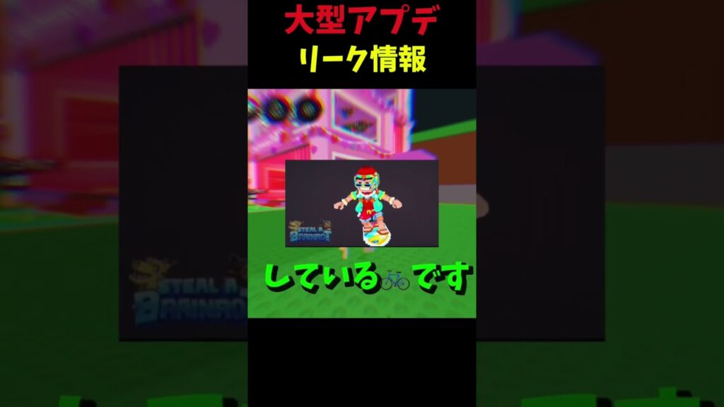 ブレインロット、大型アプデの最新リーク情報！ #aura #ロブロックス