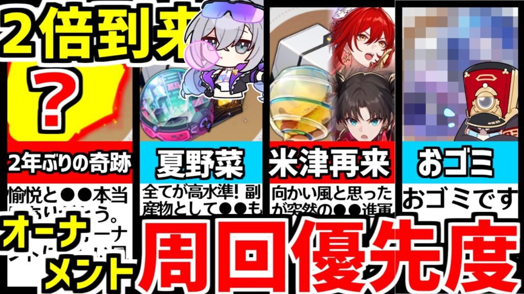 【崩壊スターレイル】4.3最新！●●は周るな！歴史動いてます！次元界オーナメント周回優先度を解説！【崩スタ/スタレ/姫子旅立ち/遠坂凛/Fate】