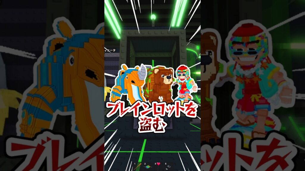 【最新情報】新変異のファントムや新キャラクター発表!【ブレインロットを盗む / ROBLOX / ロブロックス】 【最新情報】新変異のファントムや新キャラクター発表!【ブレインロットを盗む / ROBLOX / ロブロックス】