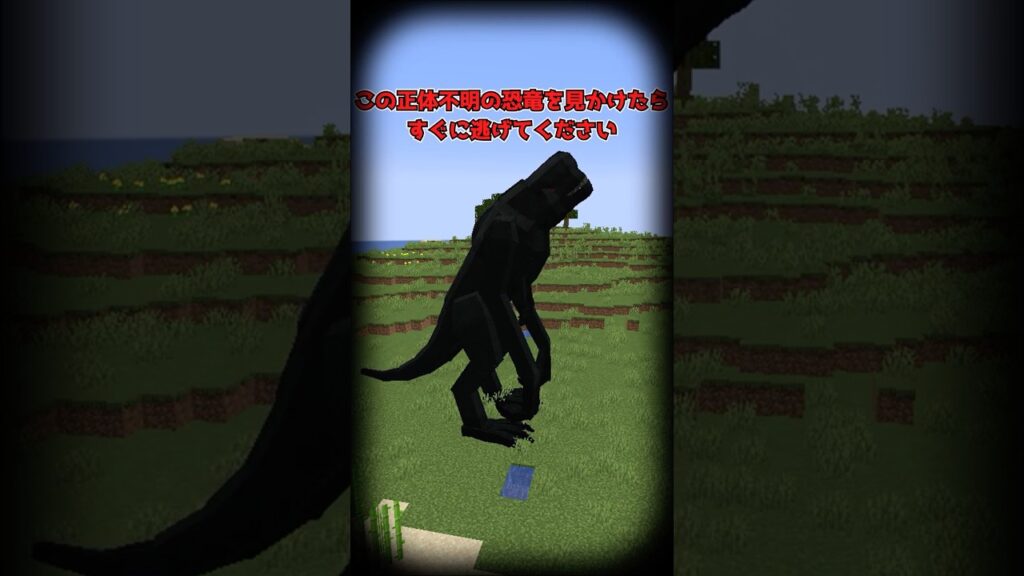 「D-Rex」は恐竜の形をしていない。【マイクラ】