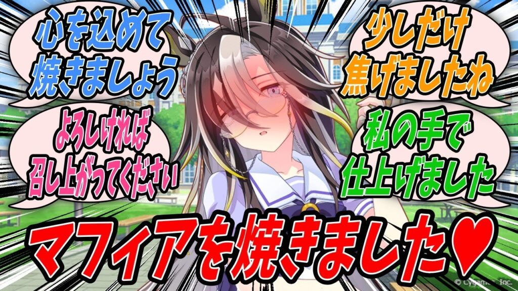 【ウマ娘】会議中に担当であるドリームジャーニーから『マフィアを焼きました』という本文とともに黒焦げの謎の物体の写真がLANEで送られてきてその真意を読みかねるジャニトレ 【ウマ娘】会議中に担当であるドリームジャーニーから『マフィアを焼きました』という本文とともに黒焦げの謎の物体の写真がLANEで送られてきてその真意を読みかねるジャニトレ