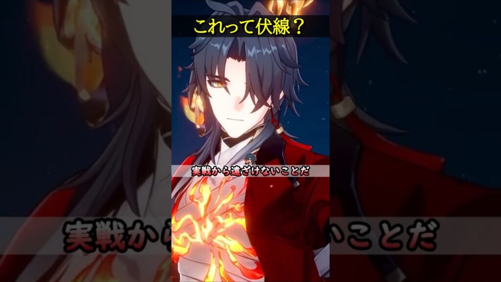 【崩壊スターレイル】これって今後の伏線？新バージョン来る？