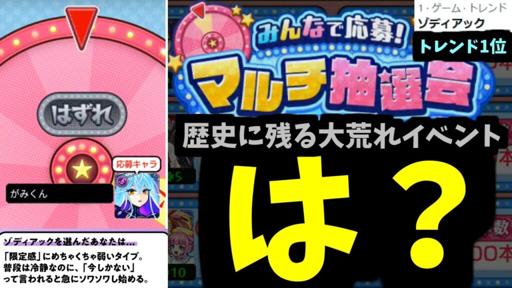 【ゾディアック】お前の気持ちは…なんでかなぁ…痛いほど分かるんだってばよ…【モンスト】 【ゾディアック】お前の気持ちは...なんでかなぁ...痛いほど分かるんだってばよ...【モンスト】