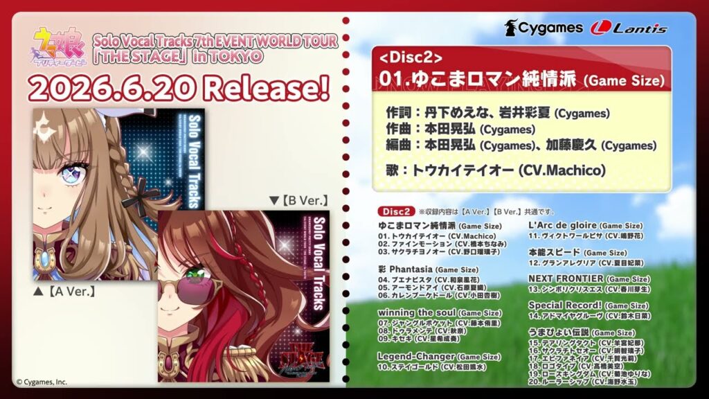 『ウマ娘 プリティーダービー』Solo Vocal Tracks 7th EVENT WORLD TOUR「THE STAGE」in TOKYO 試聴動画 『ウマ娘 プリティーダービー』Solo Vocal Tracks 7th EVENT WORLD TOUR「THE STAGE」in TOKYO 試聴動画