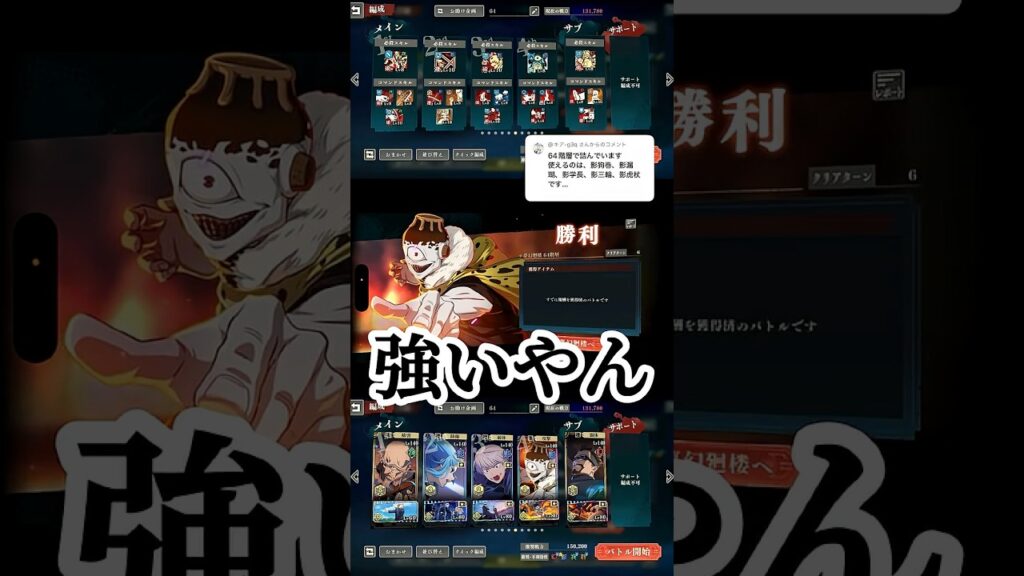 もう完凸にしようかな…笑 #呪術廻戦 #jujutsukaisen #呪術廻戦ファントムパレード #ファンパレ #jjkgame #夢幻廻楼 #game #ゲーム実況 #おすすめ #fyp