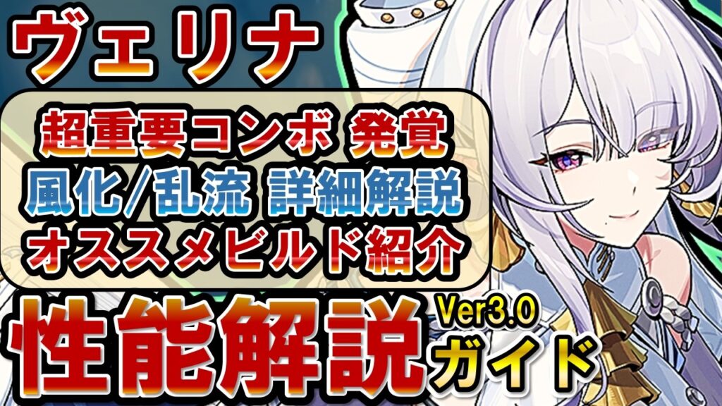 【ゼンゼロ】「ヴェリナ」の使い方、性能、凸火力、音動機、ドライバディスク、メインステ、サブステ、ビルド、編成を解説【ゼンレスゾーンゼロ】【ZZZ・攻略・考察・検証】#レミエール #ジェーン 【ゼンゼロ】「ヴェリナ」の使い方、性能、凸火力、音動機、ドライバディスク、メインステ、サブステ、ビルド、編成を解説【ゼンレスゾーンゼロ】【ZZZ・攻略・考察・検証】#レミエール #ジェーン