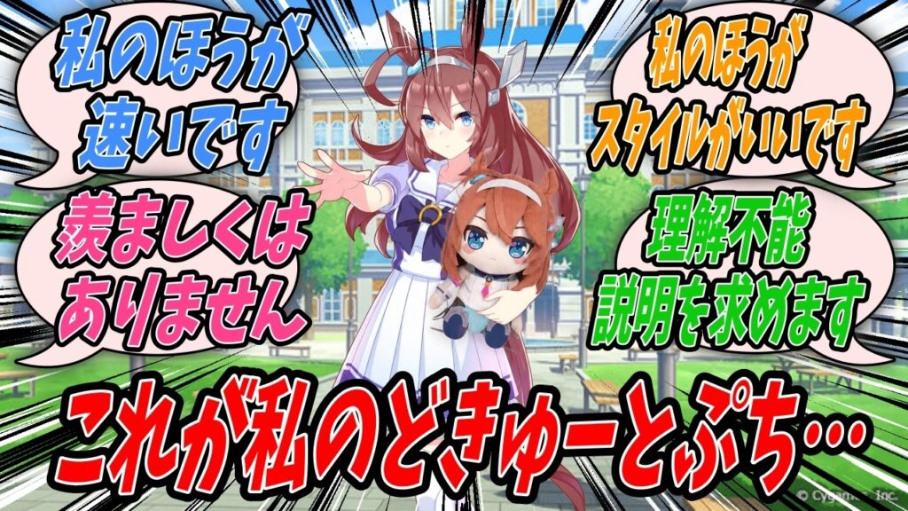 【ウマ娘】自分のどきゅーとぷちが公式からトレーナーに送られてきてそこまではまだいいもののしばらくしたら動き出してトレーナーの業務の手伝いをしている姿を見てなんとも言えない気持ちになるミホノブルボン 【ウマ娘】自分のどきゅーとぷちが公式からトレーナーに送られてきてそこまではまだいいもののしばらくしたら動き出してトレーナーの業務の手伝いをしている姿を見てなんとも言えない気持ちになるミホノブルボン