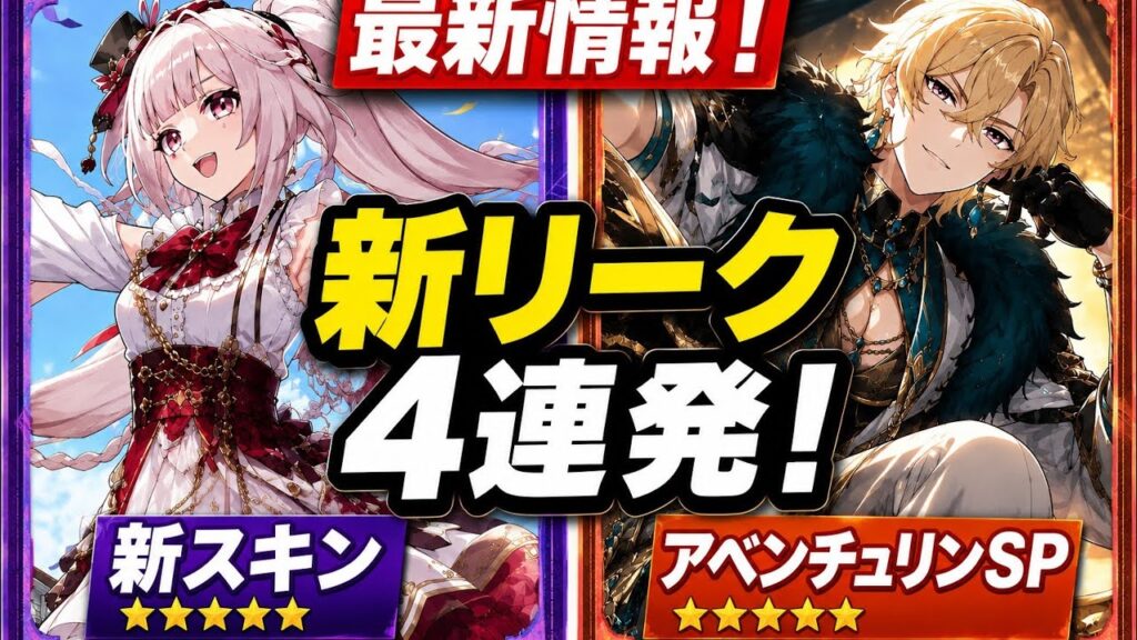 速報!新リーク4連発!新スキン3種・新ペット・Ver4.5最新情報!男性チーム復活か!?【崩壊:スターレイル】 速報!新リーク4連発!新スキン3種・新ペット・Ver4.5最新情報!男性チーム復活か!?【崩壊:スターレイル】