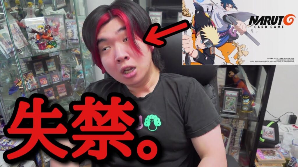 ドラゴンボールの最新情報見てたら急にNARUTOの新作カードゲームPVが流れて興奮のあまり失禁してしまい、テンション上がりすぎて貴重なプレミアムBOXを開封してしまうナルトキッズおじさんwww