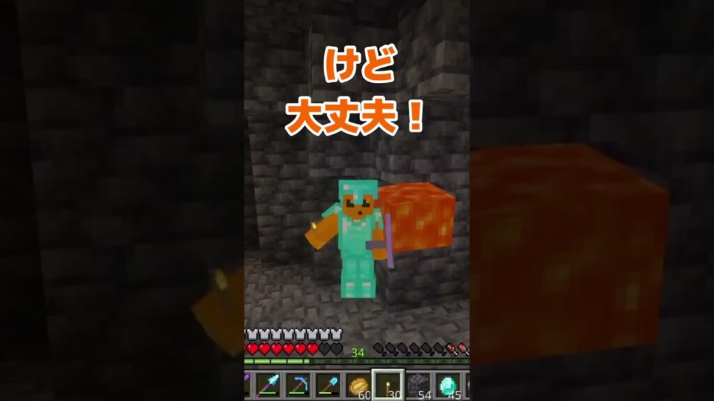 流れないマグマ！？みんなはこれ知ってる？#マイクラ #マインクラフト #minecraftshorts #バグ