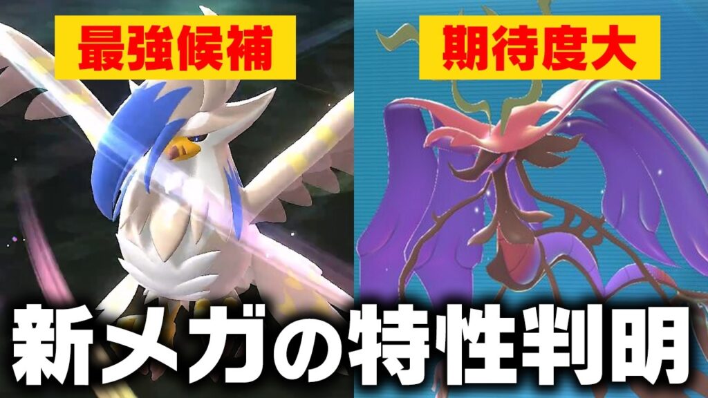 ムクホークが最強メガ⁉️新ルールの環境変わりすぎてヤバいww