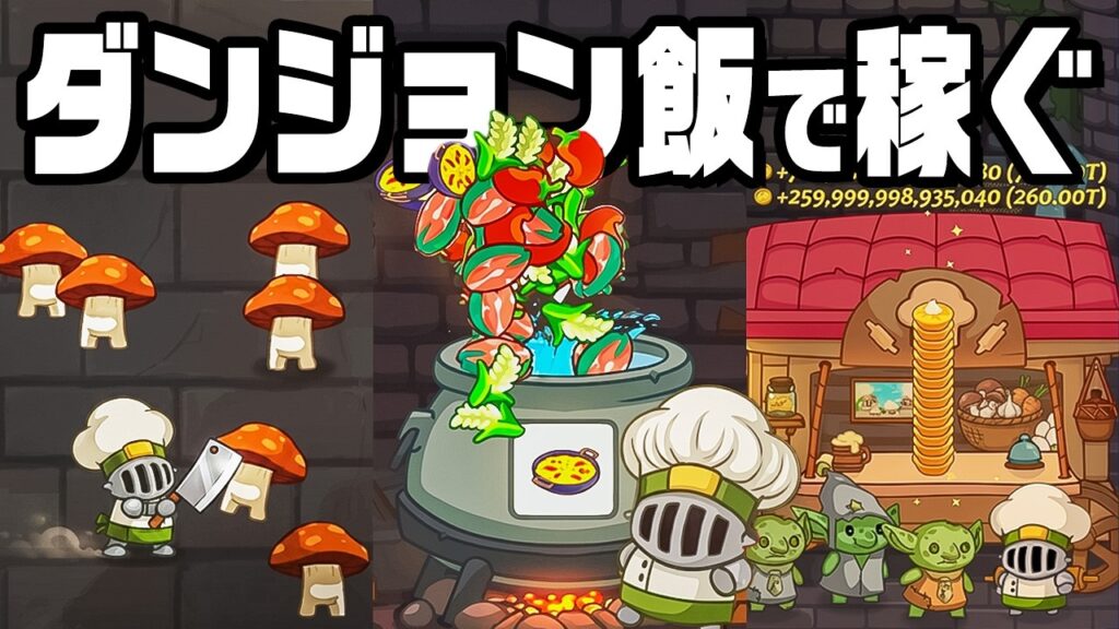1食が7,800,000,000,000円の料理店を経営する 1食が7,800,000,000,000円の料理店を経営する
