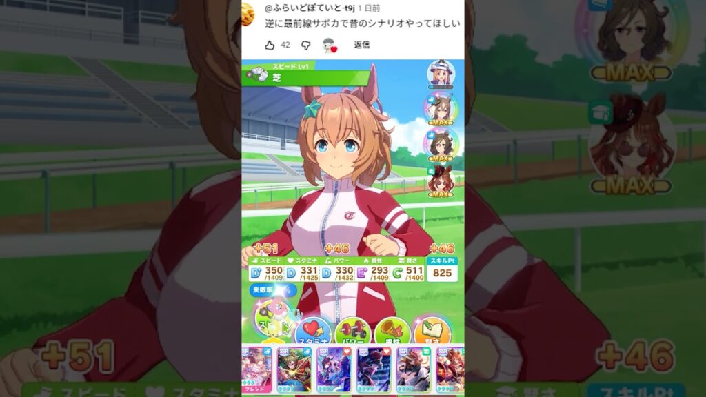 令和最新版のサポカでURA育成してみたｗｗｗ【ウマ娘】 #ウマ娘プリティーダービー #ウマ娘  #うま娘 #shorts