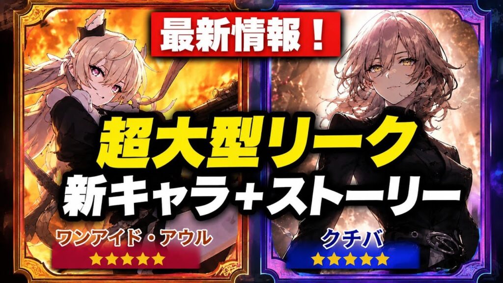新ストーリーリーク判明!新プレイアブルキャラ示唆!マシンガンメイドの正体&クチバの起源【崩壊スターレイル】 新ストーリーリーク判明!新プレイアブルキャラ示唆!マシンガンメイドの正体&クチバの起源【崩壊スターレイル】