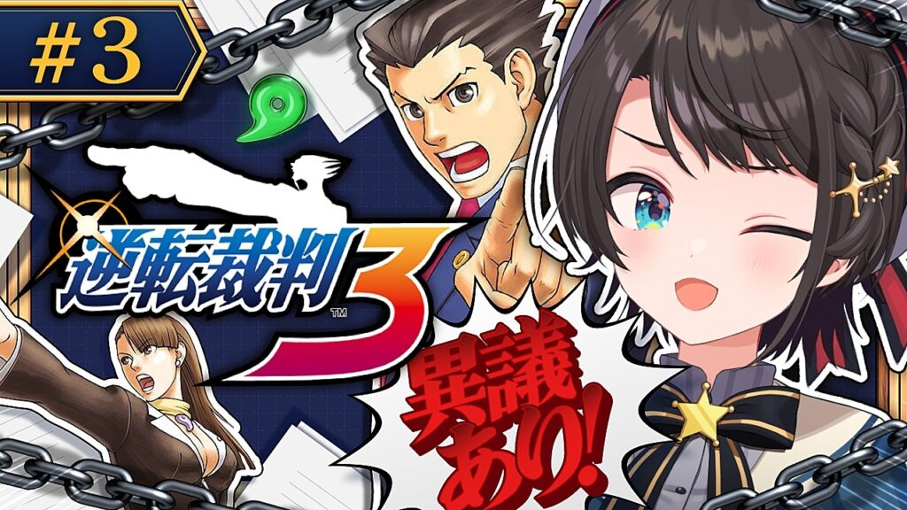 【#3】逆転裁判3やるしゅばああああああああああ!!!!!:Phoenix Wright: Ace Attorney – Trials and Tribulations【ネタバレあり】 【#3】逆転裁判3やるしゅばああああああああああ!!!!!:Phoenix Wright: Ace Attorney - Trials and Tribulations【ネタバレあり】