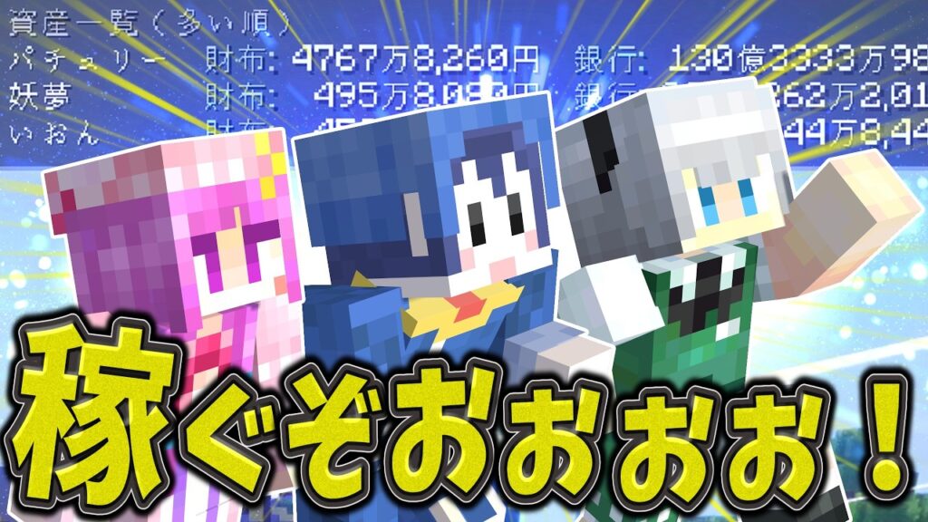 【ゆっくり実況】お金で暮らすマインクラフトseason2 Part19【Minecraft】 【ゆっくり実況】お金で暮らすマインクラフトseason2 Part19【Minecraft】