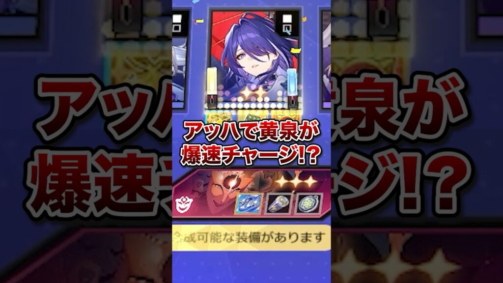【崩壊:スターレイル】一瞬で黄泉チャージが貯まるアッハタイムがヤバすぎた!!【Honkai: Star Rail】 【崩壊:スターレイル】一瞬で黄泉チャージが貯まるアッハタイムがヤバすぎた!!【Honkai: Star Rail】