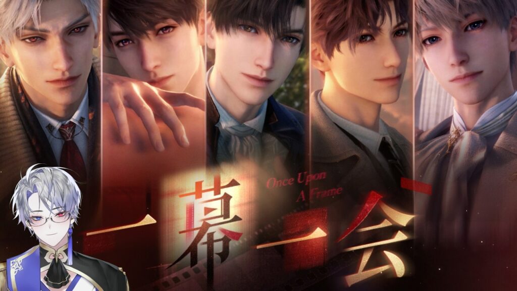 【恋と深空】一幕一会 ONES UPON A FRAME シン編 #shorts 【露草/男性Vtuber】 【恋と深空】一幕一会 ONES UPON A FRAME シン編 #shorts 【露草/男性Vtuber】