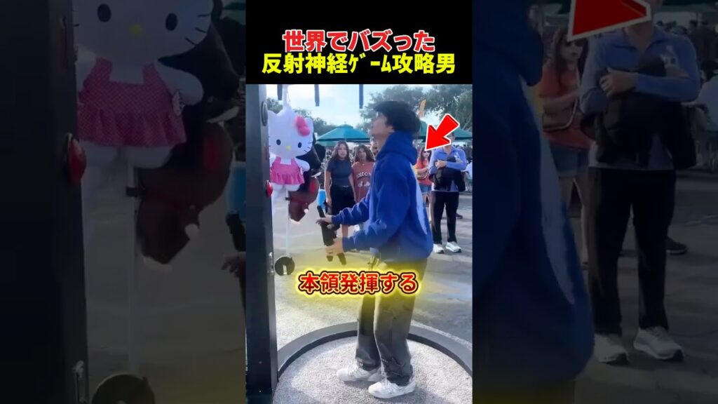 反射神経ゲームを攻略する男
