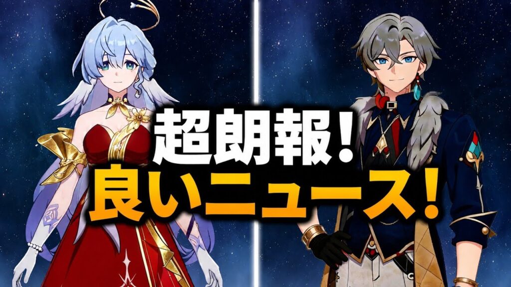 朗報！アベンチュリンSP＆ロビンSP最新性能リークまとめ！Ver.4.5最新情報【崩壊スターレイル】